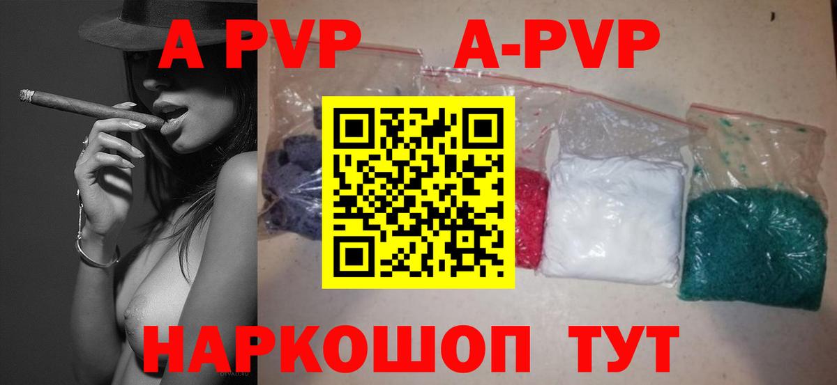 Alpha-PVP мука Орехово-Зуево
