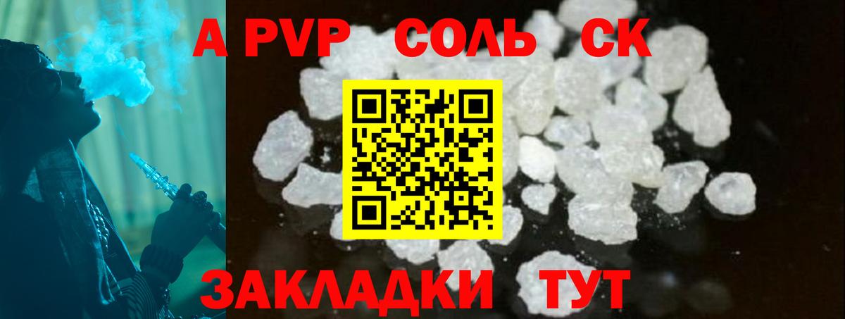APVP VHQ  Альфа ПВП мука  Вход с VPN  Орехово-Зуево  A-PVP мука 