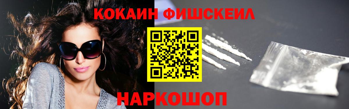 COCAIN 97% Орехово-Зуево