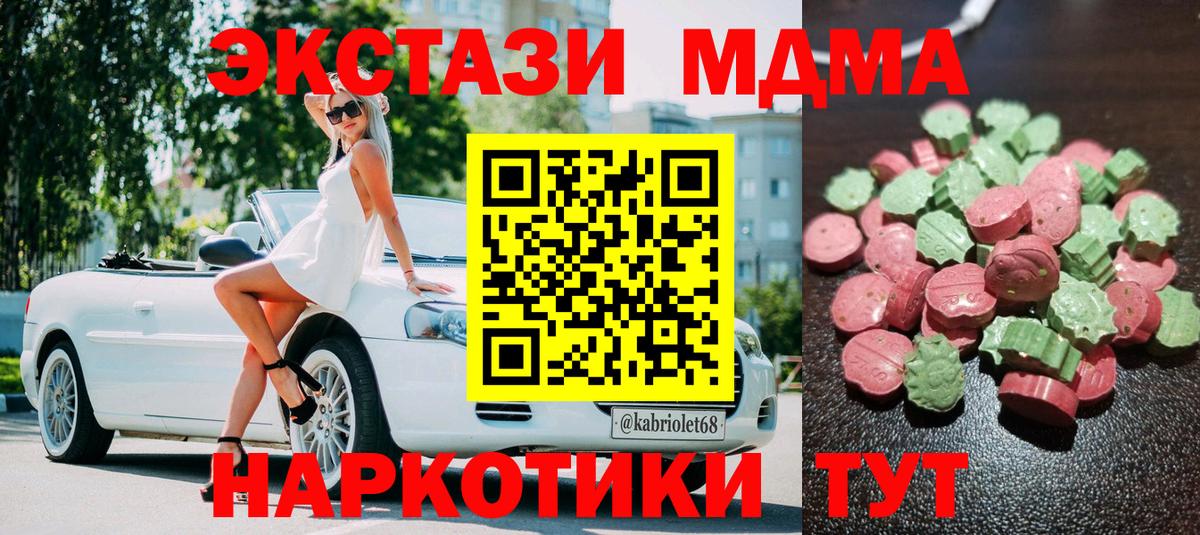 ЭКСТАЗИ TESLA  закладка  Орехово-Зуево  Экстази  Вход с VPN  Ecstasy таблы 