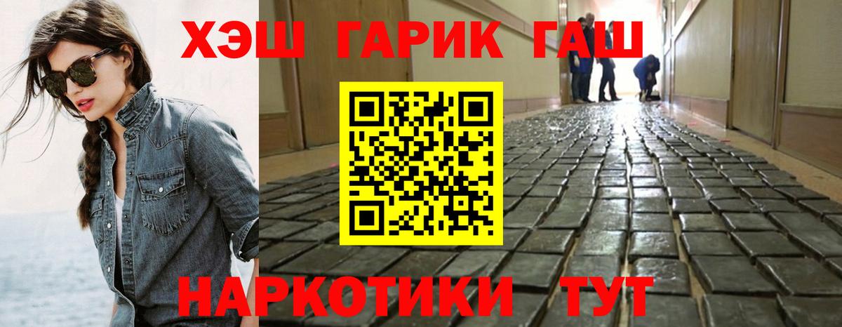 ГАШ  Вход с VPN  Орехово-Зуево  ГАШИШ убойный  ГАШ Ice-O-Lator 
