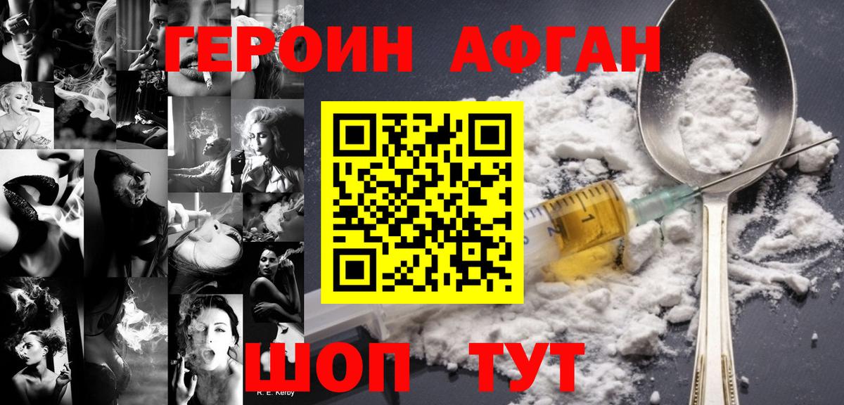Героин  Вход с VPN  Орехово-Зуево  ГЕРОИН гречка 