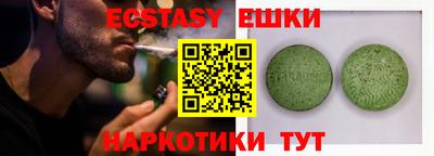 экстази Рязань