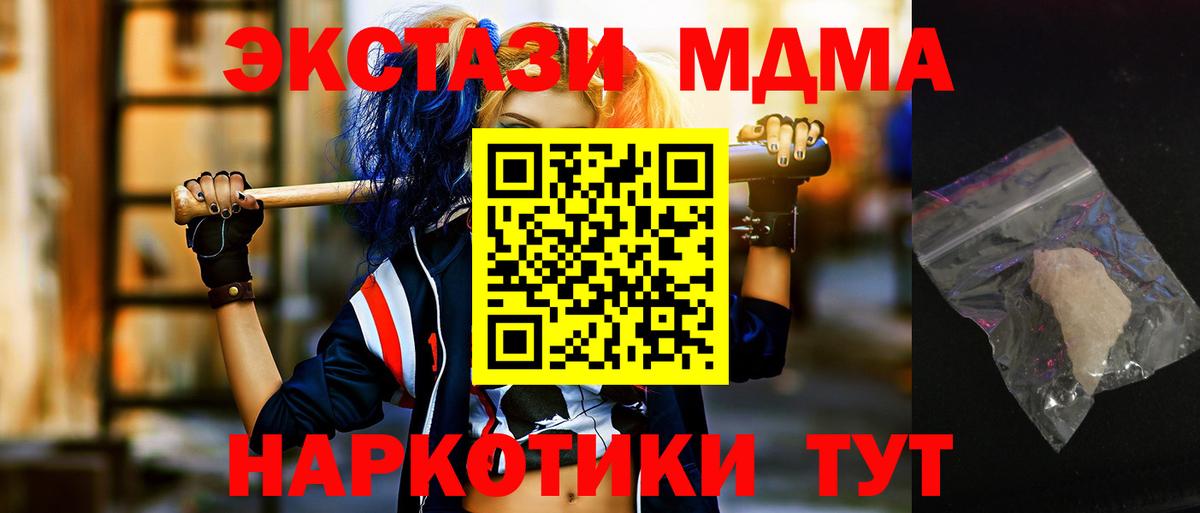 МДМА VHQ Орехово-Зуево