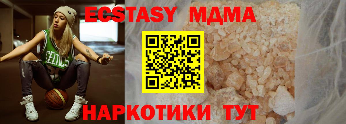 Орехово-Зуево  MDMA crystal  MDMA  МДМА молли  Вход с VPN 