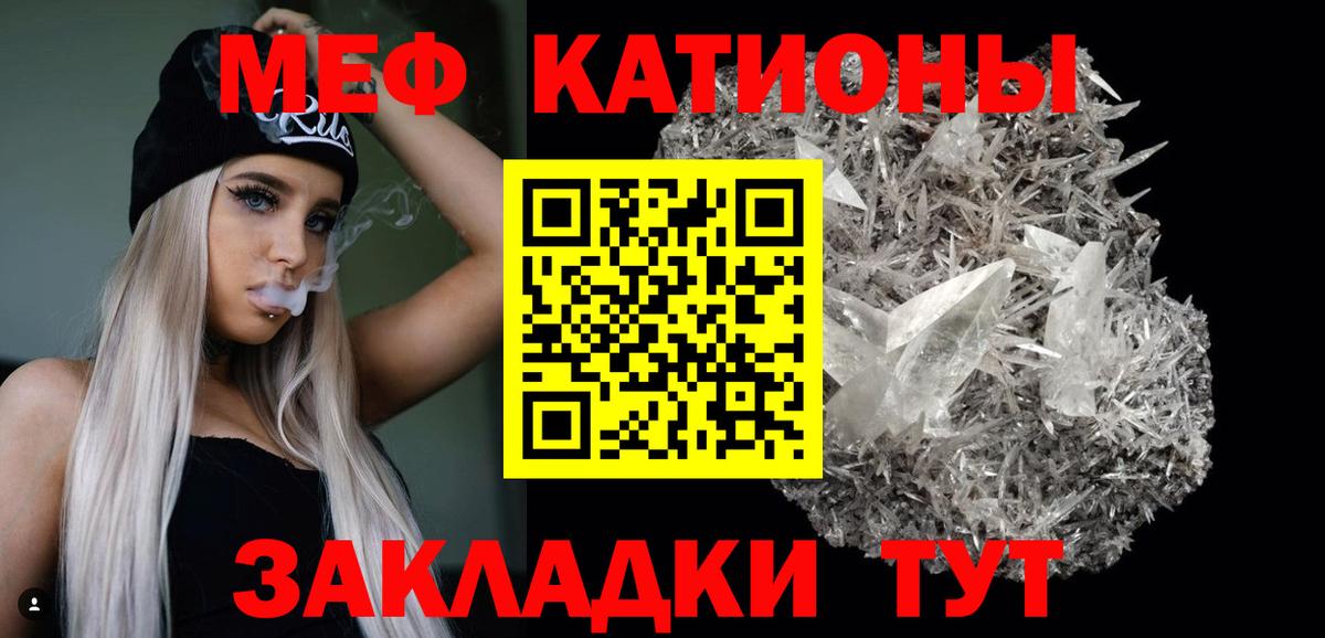 МЯУ-МЯУ  МЯУ-МЯУ  Вход с VPN  МЯУ-МЯУ мука  Орехово-Зуево  МЕФ mephedrone 
