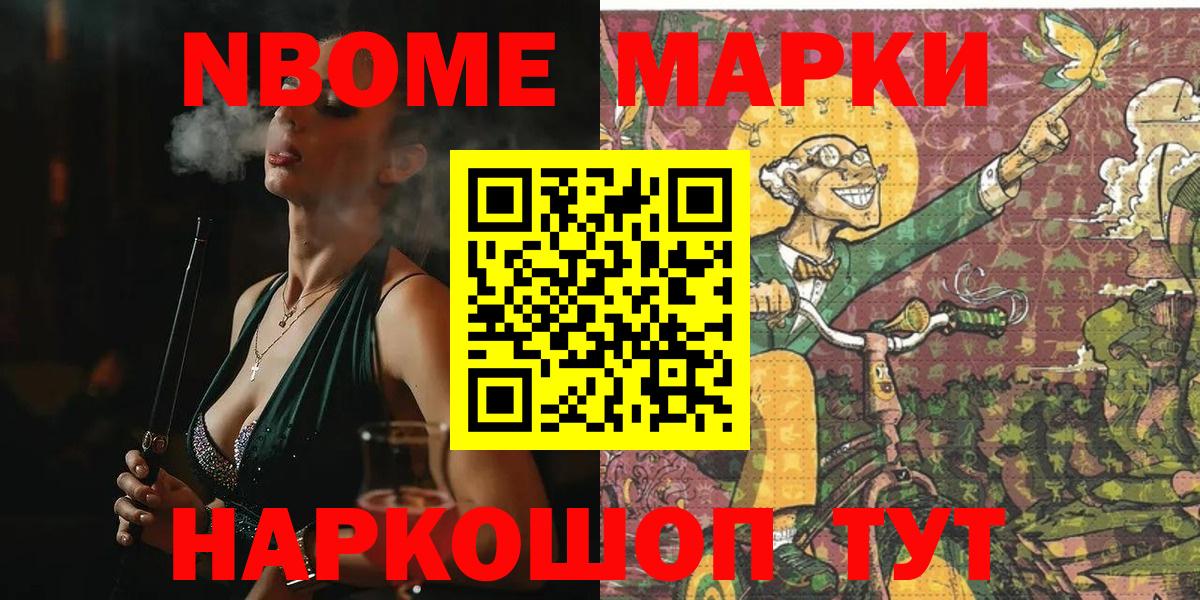 Марки NBOMe 1500мкг  Вход с VPN  Марки N-bome  Орехово-Зуево  Марки NBOMe 1500мкг 